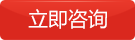 立即采購
